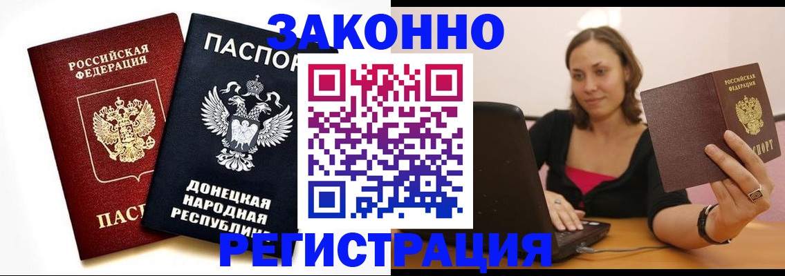 временная регистрация собственник в Новокузнецке