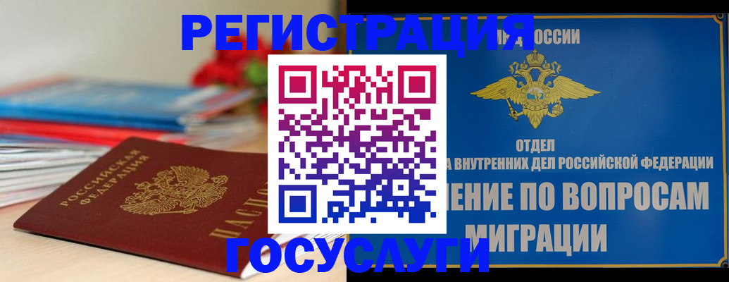 регистрация для дет. сада в Новокузнецке